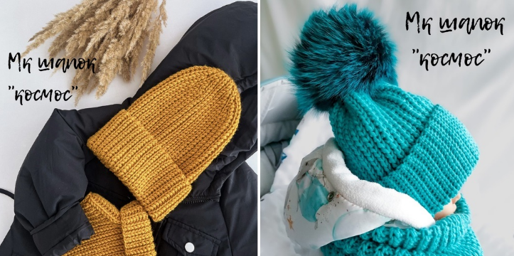 [Светлана Нечаева] [Счастливый малыш] Шапки _Космо_0.png